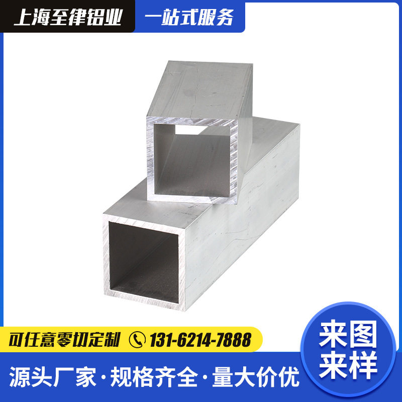 铝型材方管60*60*5铝合金方管型材壁厚5mm铝方通硬质铝方管矩形管