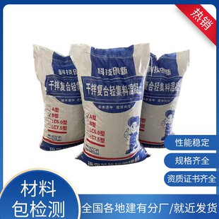 lc5.0轻集料混凝土建筑垫层轻质保温混凝土lc7.5轻骨料混凝土