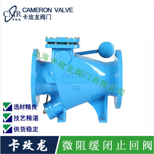 HH44X-16C微阻缓闭止回阀铸钢缓闭式止回阀