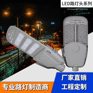200W模组路灯LED户外防水道路照明路灯头新农村建设工程高杆灯