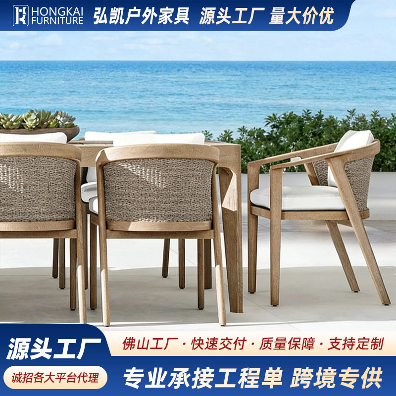 户外庭院柚木藤编防水防晒桌椅