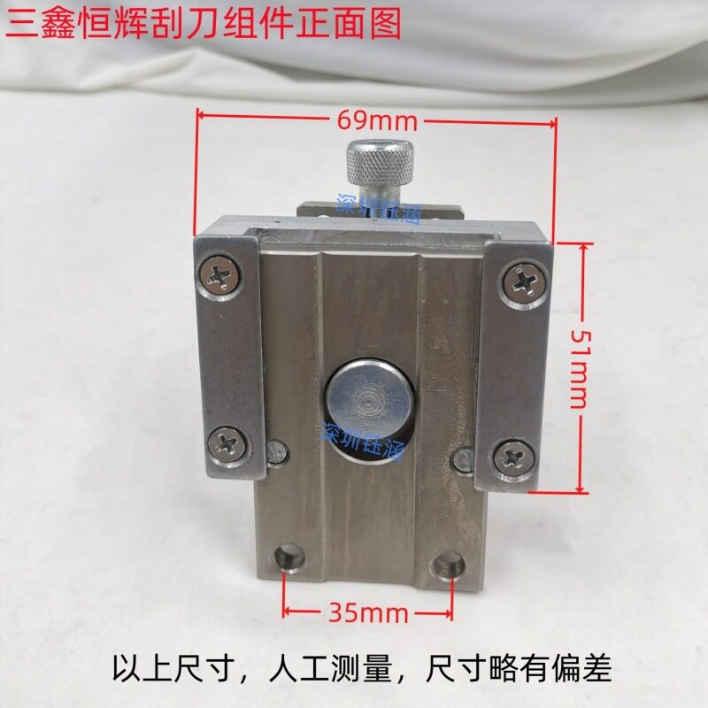 恒辉三金移印机刮刀架组合铁刀夹片油轮油滚恒晖油拖油辊刀架整套