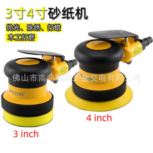 海飞鲨3寸4寸75/100mm气动砂纸机抛光机打磨机砂光机干磨机B3/B4