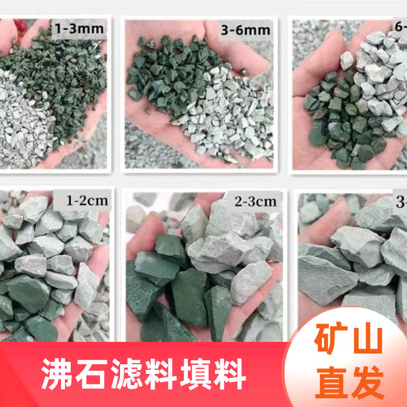 污水处理用沸石滤料填料4A沸石粉水产养殖除氨氮用绿沸石粉