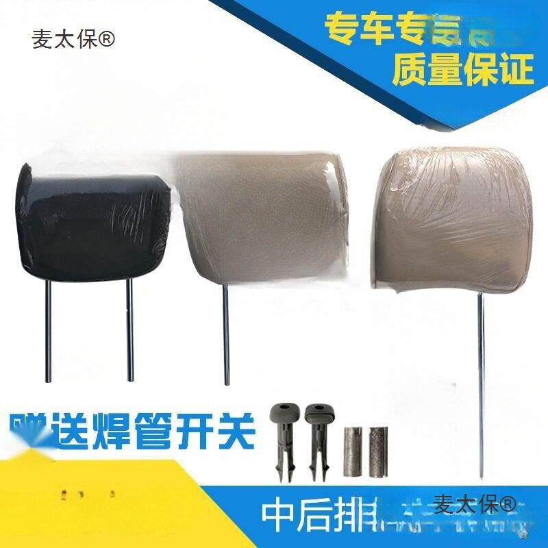 五菱宏光/骊威荣光座椅头枕改装