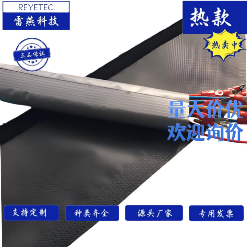 REYETEC 雷燕科技 WB-182灰色-卷式结束带 55米/卷
