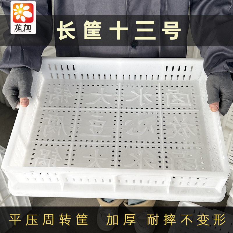 长筐十三塑料豆腐框模具卤水大锅放心豆腐字样筐豆腐盒平压周转筐