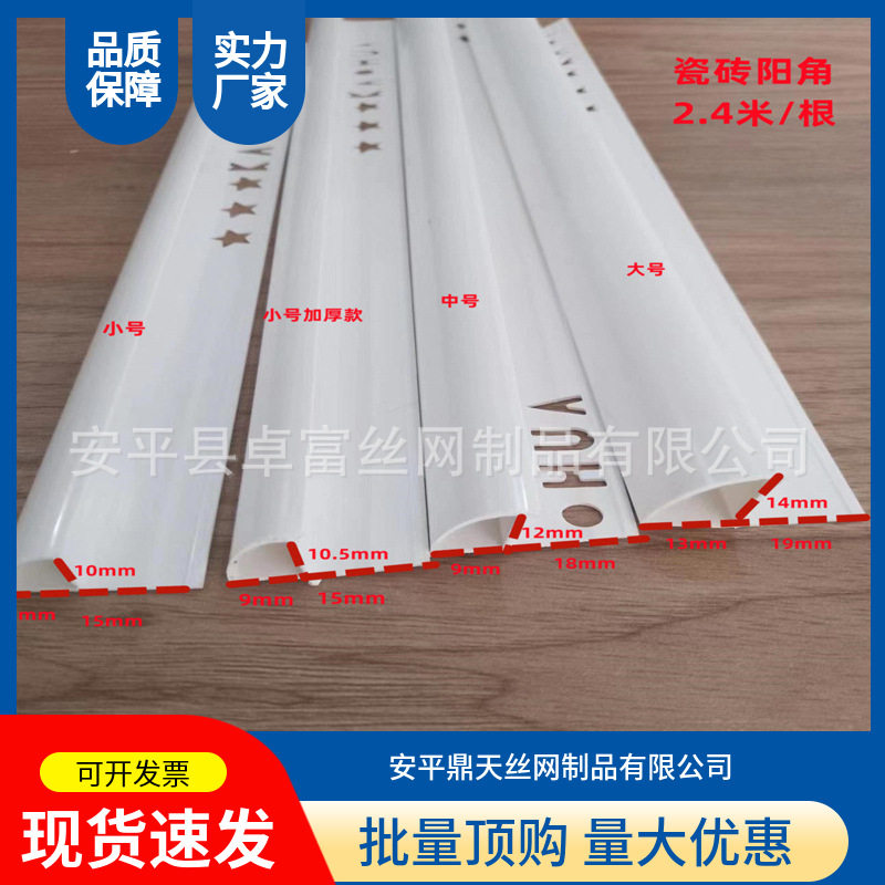 瓷砖收边条 PVC瓷砖压边条2.4米瓷砖阳角线条卫生间瓷砖收边条