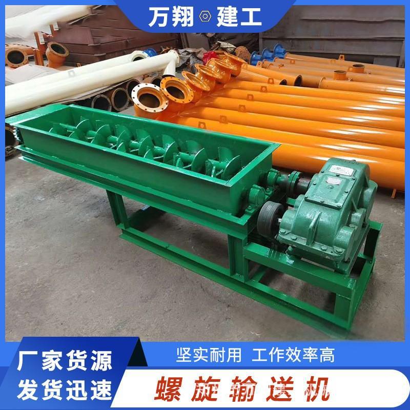 厂家粉状小颗粒状双轴螺旋输送机水平双轴螺旋输送机电机管式