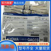 KYOWA共和通用箔式 L5M3S 120 D16 应变片KFGS
