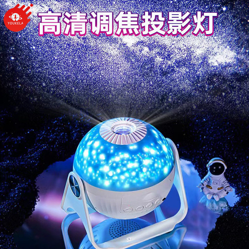 创意高清星空投影氛围灯