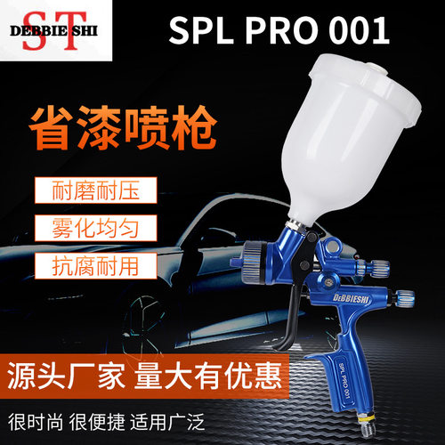 气动喷枪喷漆枪001PRO气动喷漆枪汽车专用油漆喷枪油水两用喷枪