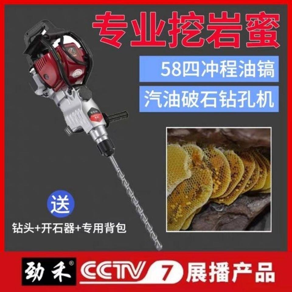 劲禾汽油钻孔机岩石小型汽油镐四冲程凿岩机挖岩蜜冲击钻破石油锤