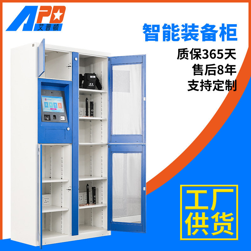 智能卷宗柜档案物资管理柜文件交换柜联网寄存物证存取柜借还柜