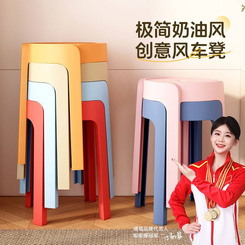 家用加厚塑料圆凳叠放省空间