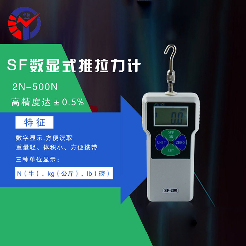 SF-200数显式推拉力计 测试强度用精度0.1N电子式推拉力计