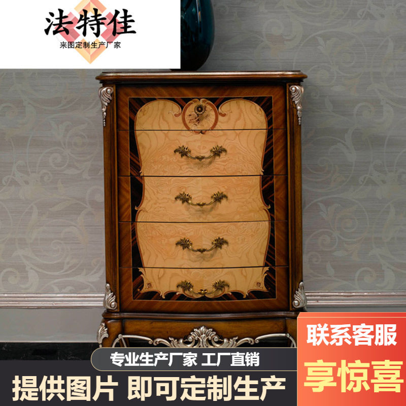 法式豪华别墅实木五斗柜抽屉柜 欧式大户型卧室储物柜子边柜