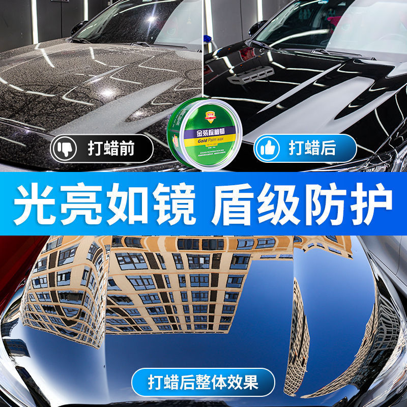 科尔奇金装棕榈蜡自洁抗污防护腊上光保护镀膜蜡防划痕通用车漆