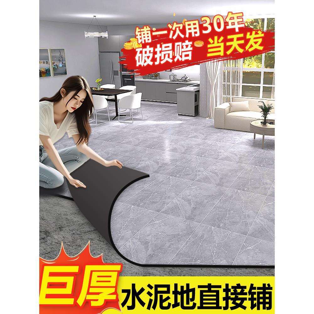 家用地板革水泥地直接铺pvc自粘砖地贴纸加厚耐磨防水地毯地胶垫5