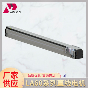 LA60系列直线电机现货供应车床机床机械设备配件厂家批发规格齐全