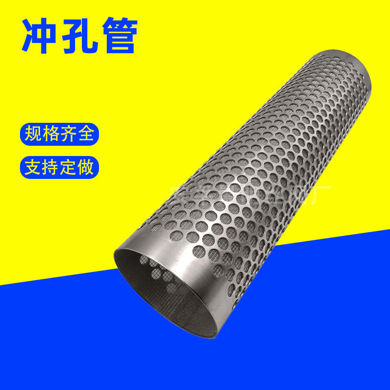 直缝焊接冲孔管多孔过滤管304不锈钢冲孔管直缝不锈钢冲孔管