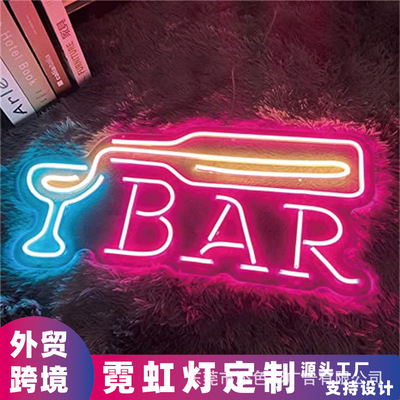BAR霓虹灯LED发光字招牌定制