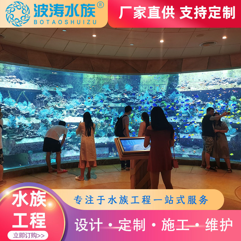 海洋馆工程规划承接设计上海厂家制作海洋馆水族馆工程设计