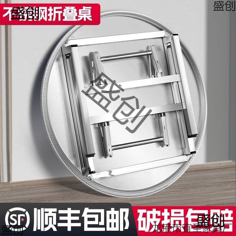 嗜鸮不锈钢折叠圆桌烧烤大排挡桌农村吃饭桌餐桌商用餐饮店桌子外