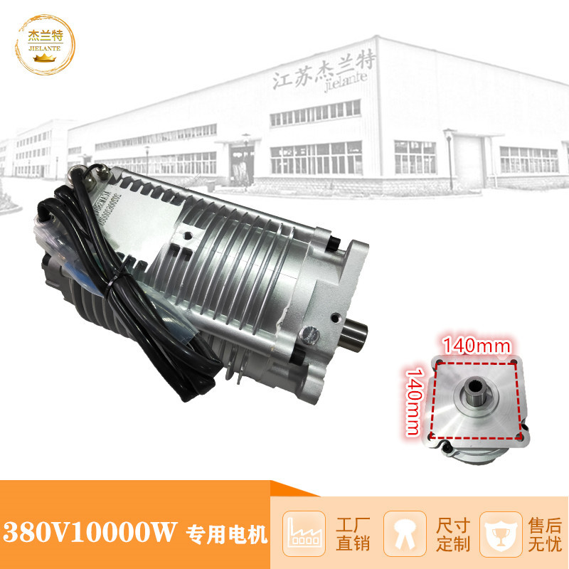 380V/10000W工业三相异步电机