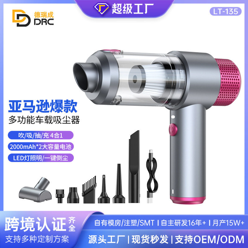车载吸尘器厂家跨境爆款无线手持汽车专用吹吸一体充气除尘打气