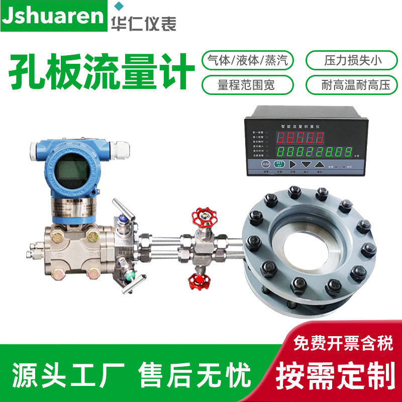 差压式孔板流量计焊接式节流件一体化不锈钢喷嘴流量计V锥楔形