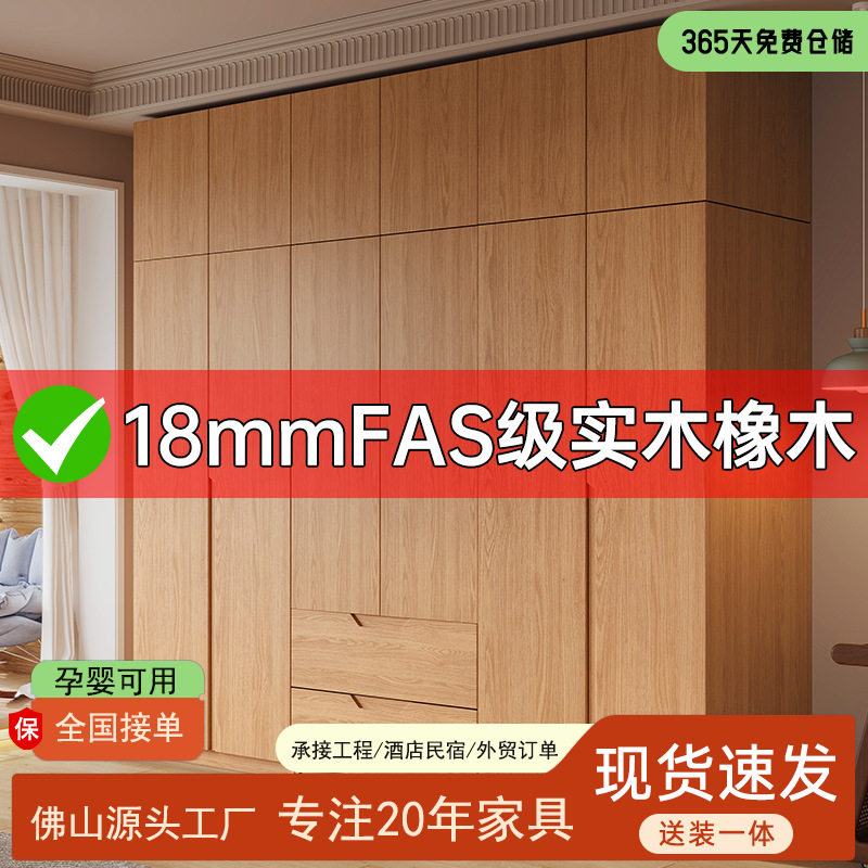 实木橡木平开门衣柜原木色免拉手收纳柜子家用卧室组合成品衣橱
