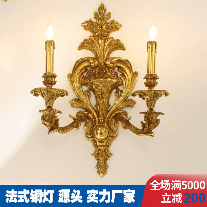 简约法式壁灯双头全铜灯奢华复古客厅卧室床头灯具脱蜡铜墙壁灯具