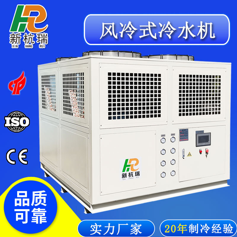 杭州工业冷水机钛换热管海水暂养池降温冰水机水产养殖用制冷设备