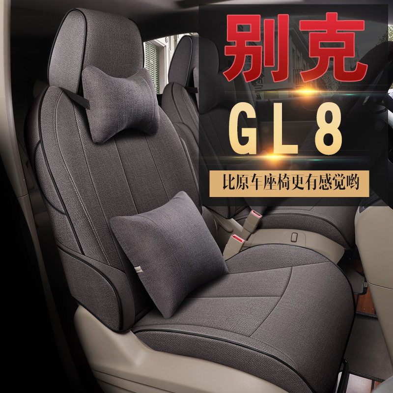 新别克gl8座套7全包座椅陆尊ES七座适用四季亚麻布艺汽车坐垫