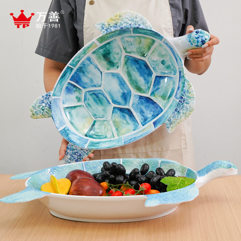 外贸密胺乌龟盘批发创意家用水果沙拉深盘海洋系列海龟造型盘定制