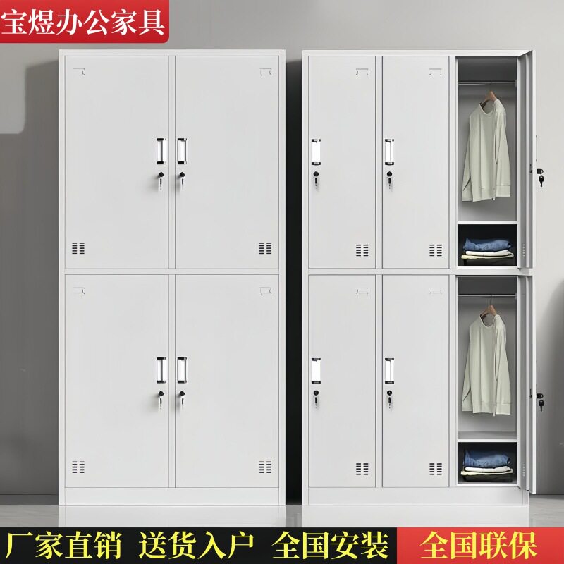 钢制更衣柜员工储物柜铁皮柜宿舍带锁收纳柜柜浴室放鞋柜加厚款