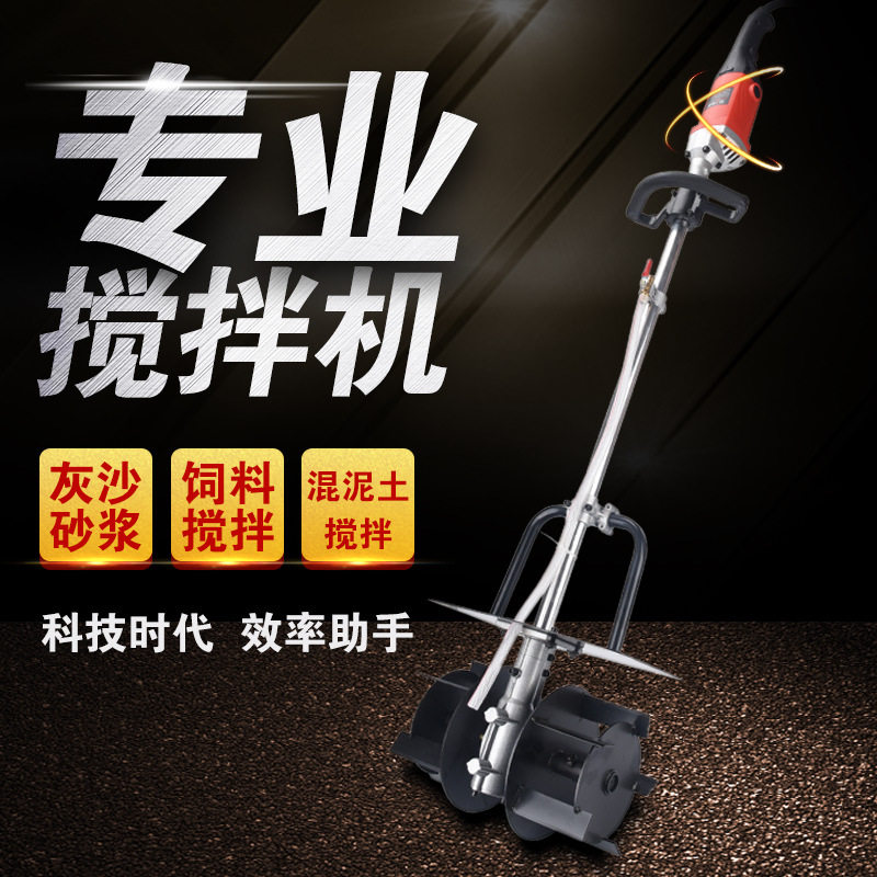 混凝土搅拌机砂石浆水泥饲料混泥土拌料机小型家用电动工业拌灰器