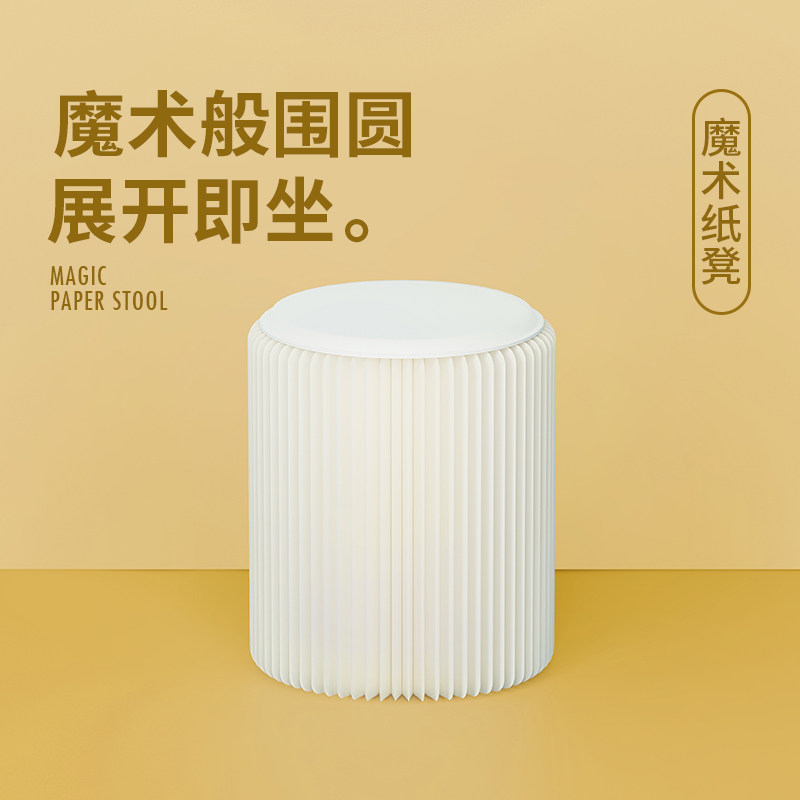 3Y折学家折叠圆凳家用换鞋凳
