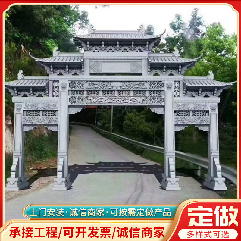 大型花岗岩石雕牌坊村口广场