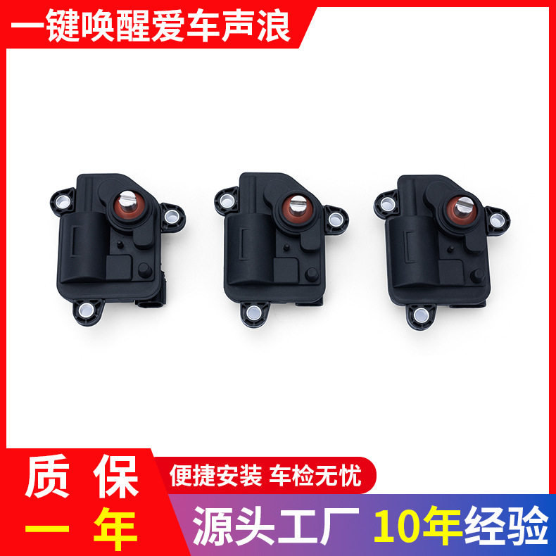 汽车排气管改装电机阀门控制尾喉声浪2针/3针/4针电机阀门改装件
