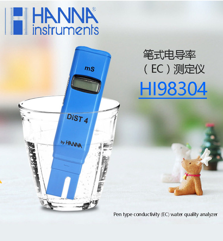 意大利哈纳笔式电导率仪