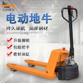 电动搬运车电动拖板车地牛装 卸车全电动液压小型托盘叉车搬运叉车