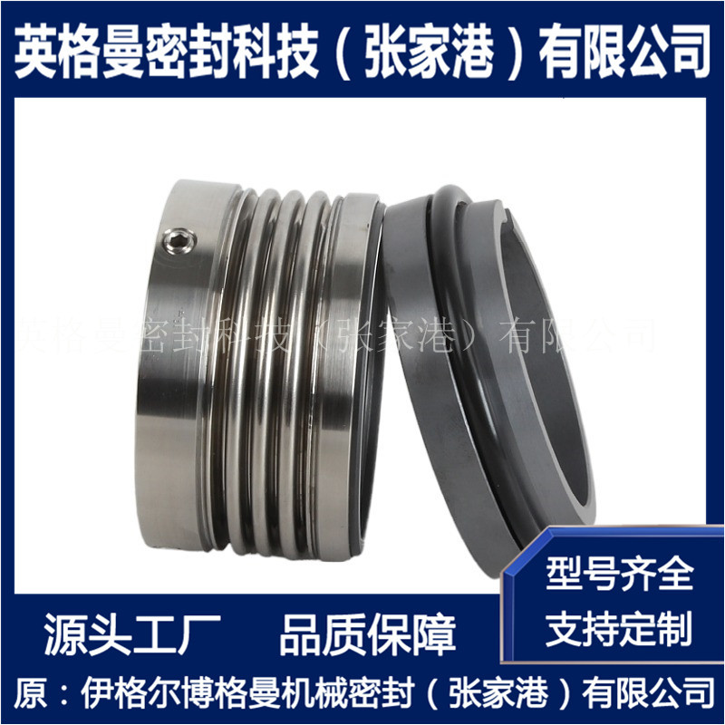 液压波机械密封 耐低温波纹管机械密封 设计选型 厂家直供