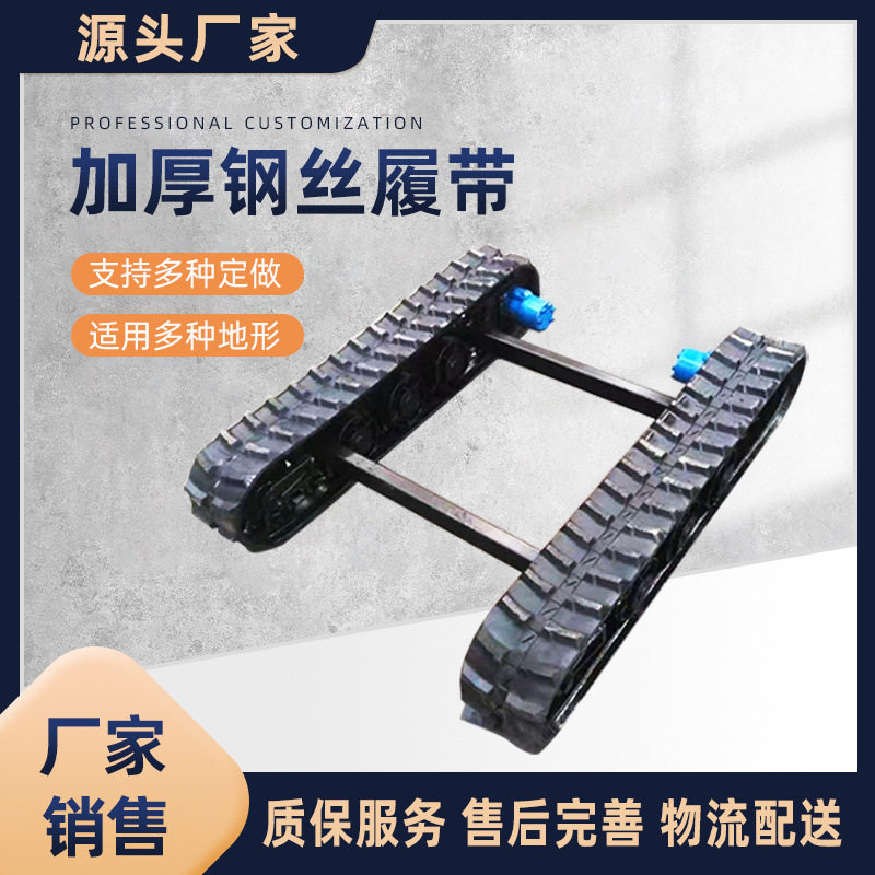 小型橡胶履带底盘总成 全地形可用底盘2吨液压马达底盘
