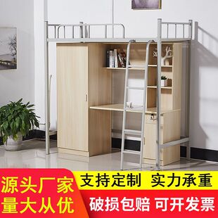 上床下桌组合床一体铁床大学生公寓床员工宿舍床高架家用床带书桌