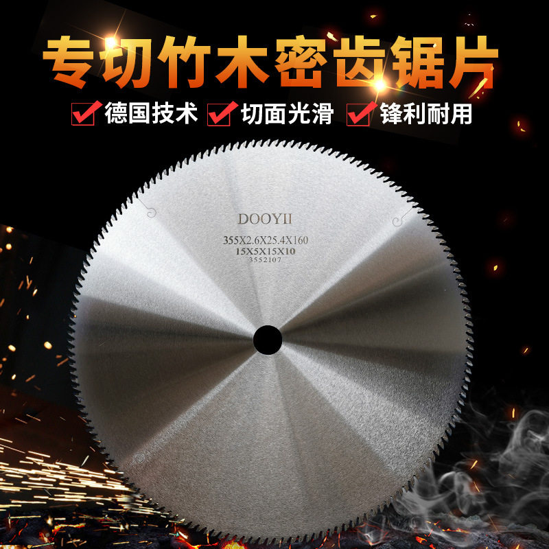 密齿16寸切竹签锯片405切香签竹筷竹木用160齿14寸竹子合金圆锯片