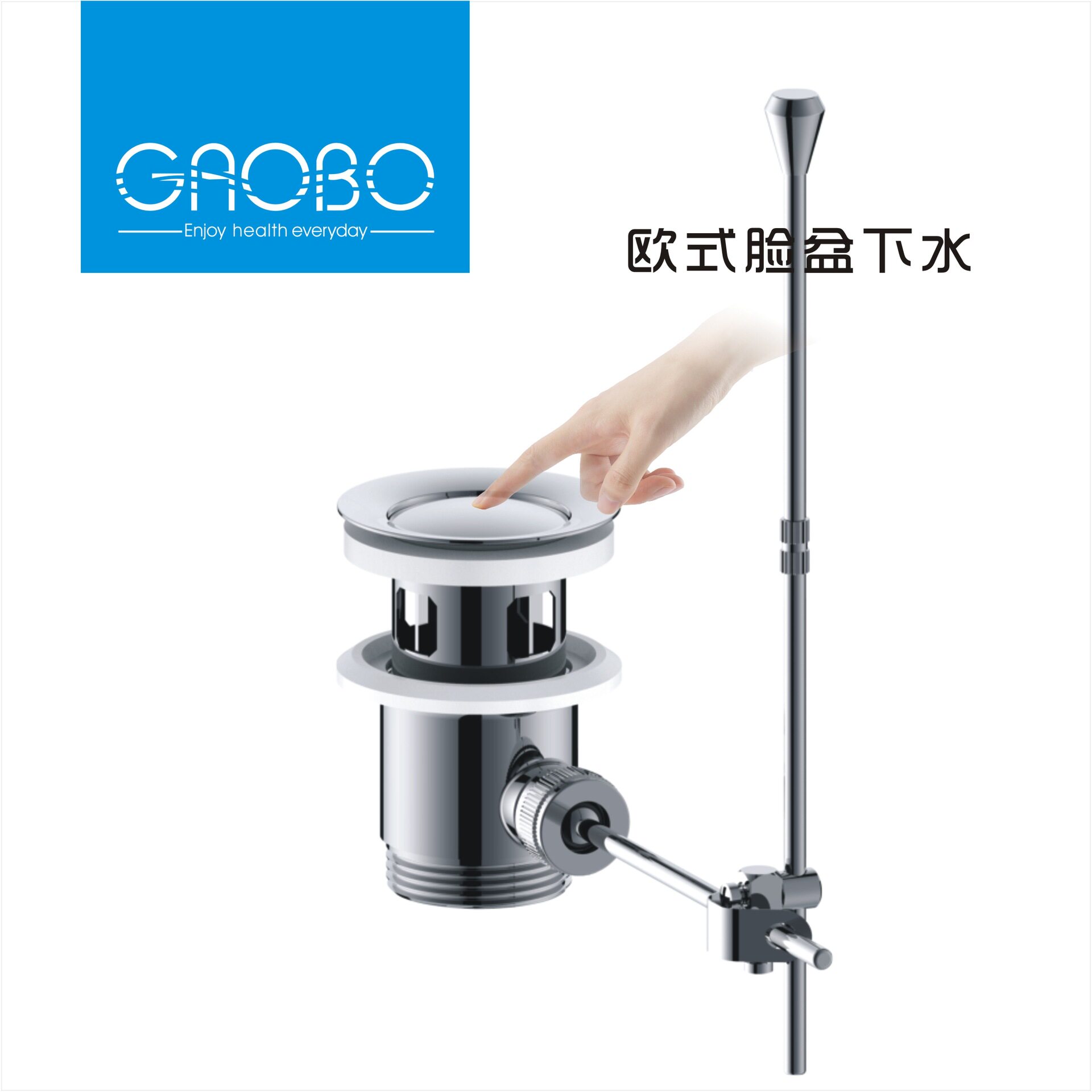 高博直营欧式铜面盆下水器