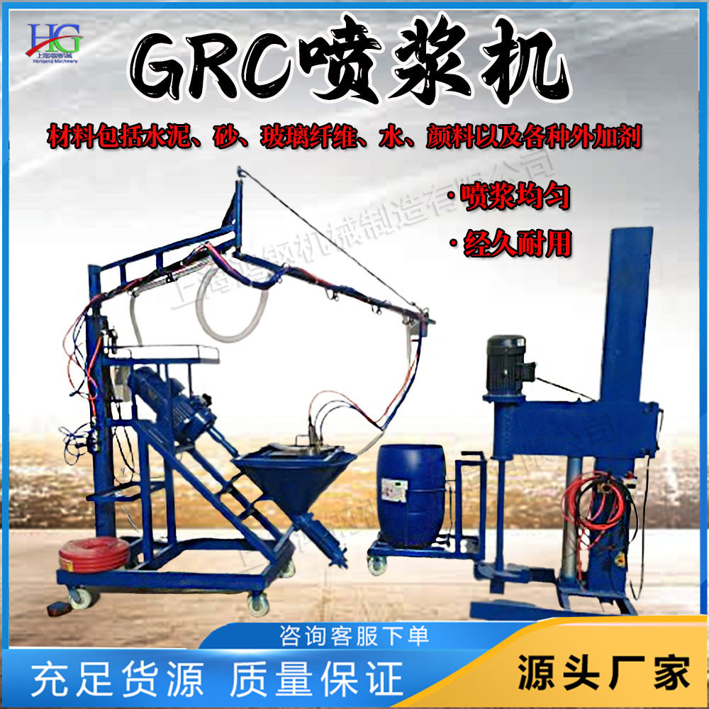 GRC玻纤丝喷浆机80型螺杆式