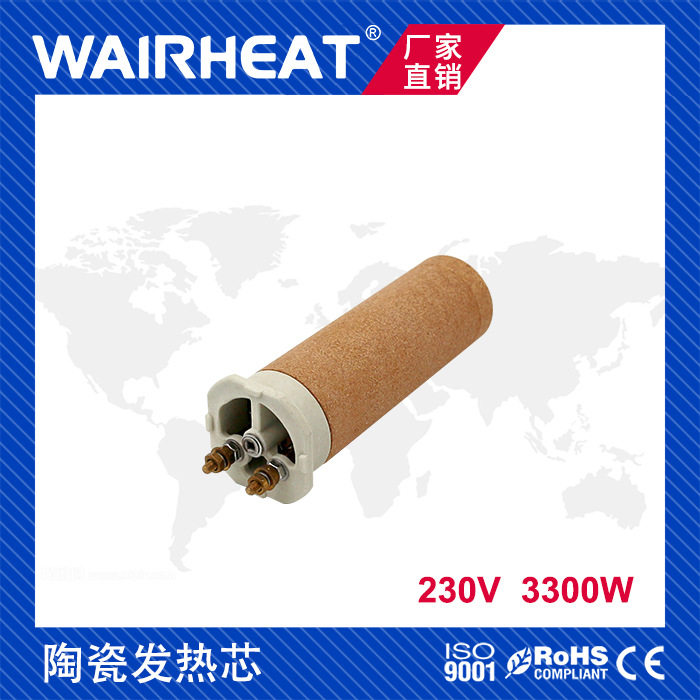 螺丝头 230V 3300W 塑料焊枪发热芯 陶瓷加热芯 焊枪枪芯 加热管